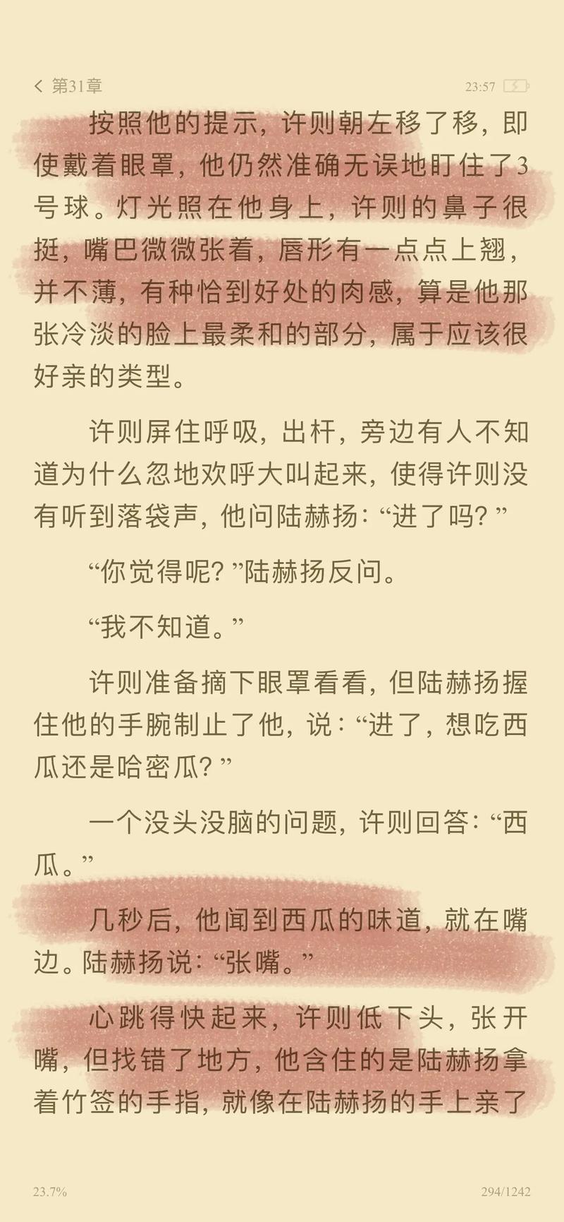 东京精油按摩结局是什么的相关介绍