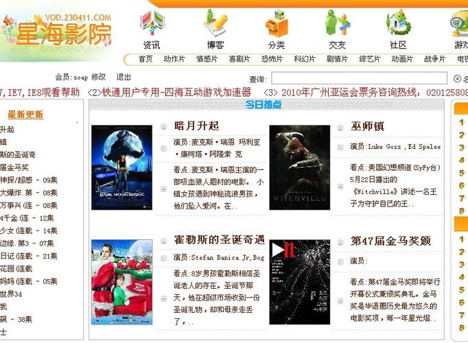 掌酷影院的相关介绍