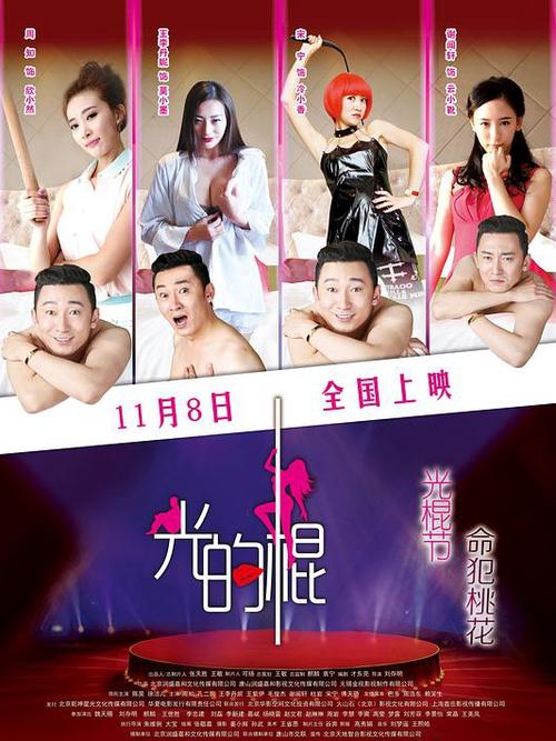 光棍影院g g y y的相关介绍