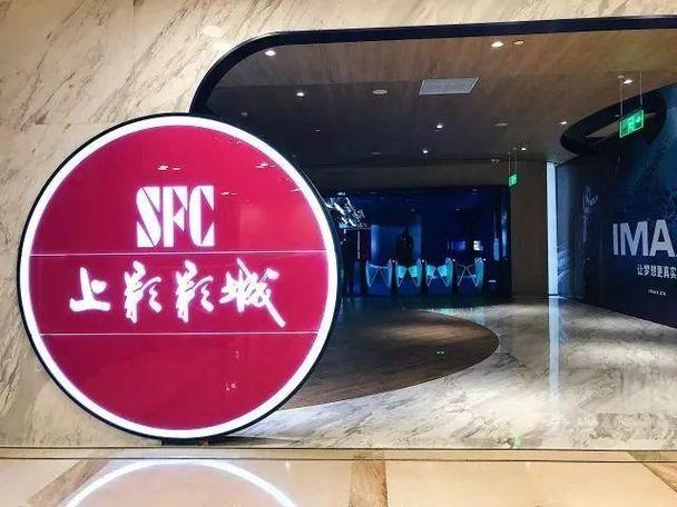 天山电影院的相关介绍